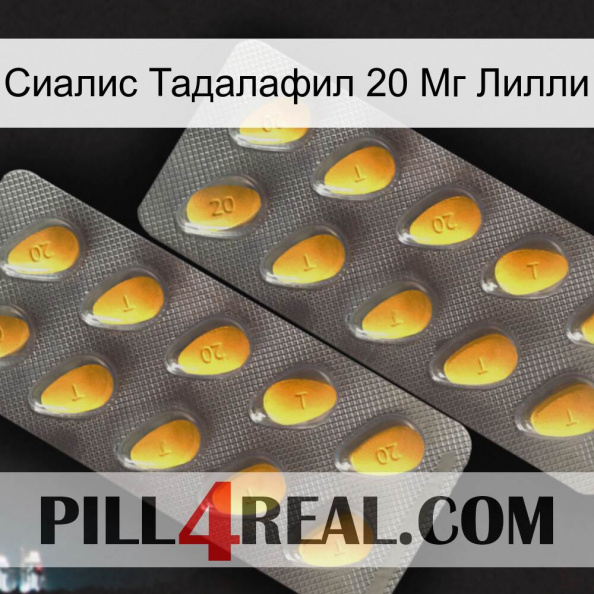 Сиалис Тадалафил 20 Мг Лилли cialis2.jpg